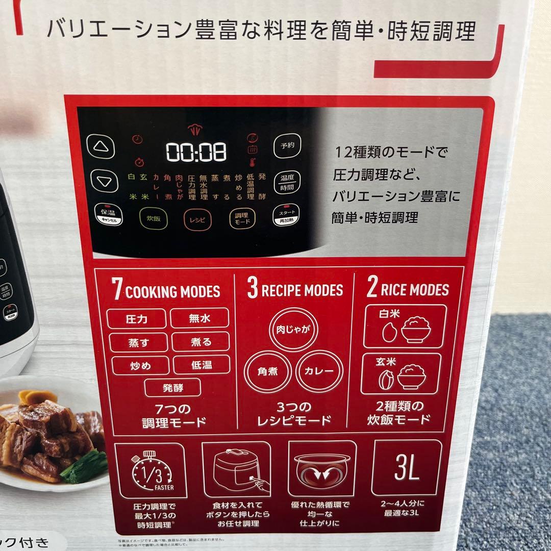 未使用品 ティファール ラクラ・クッカー 電気圧力鍋 CY3511JP