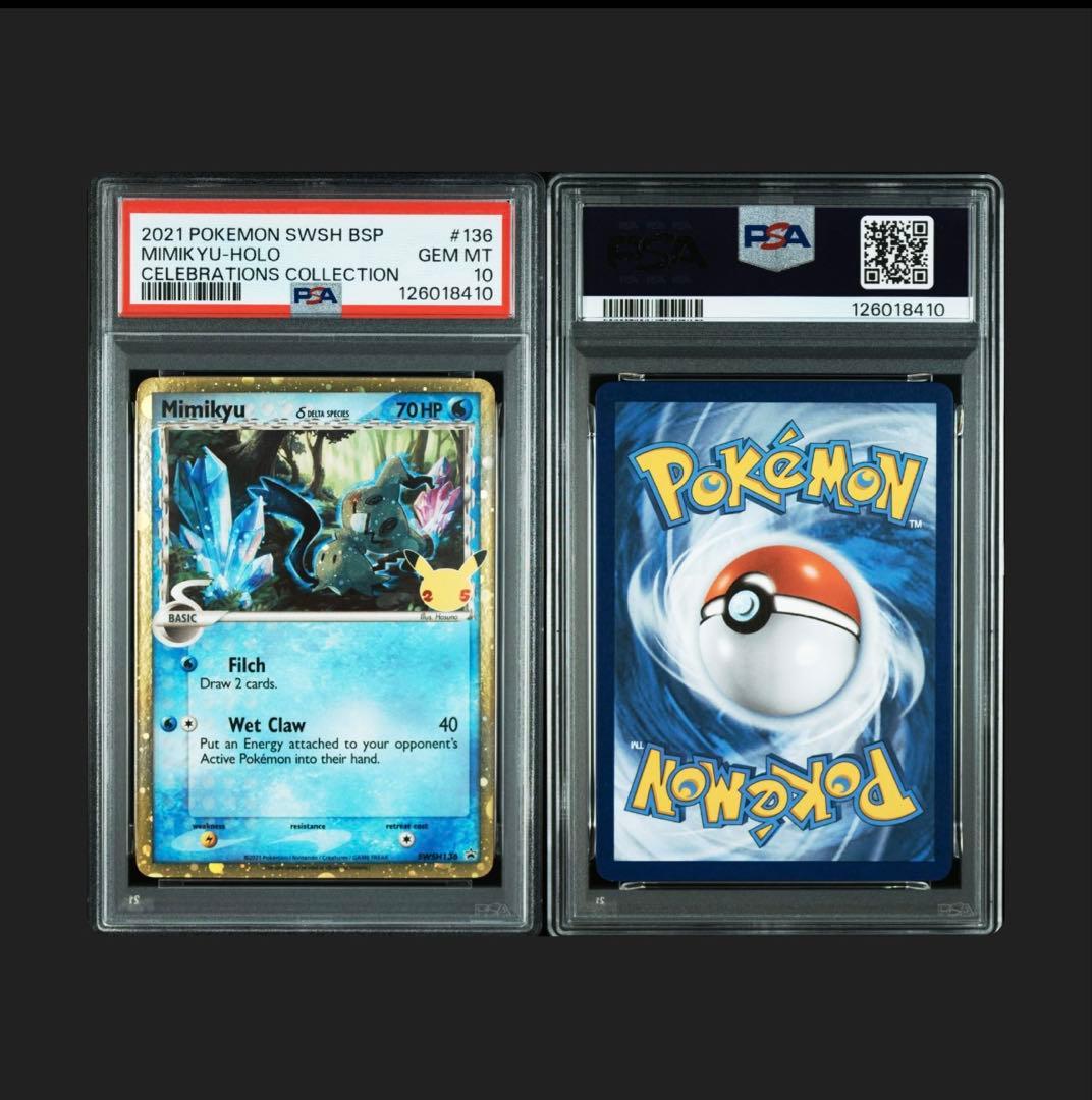 7*0様 ⚡️基準改定後⚡️【PSA10】ミミッキュ デルタ種 δ 25th 海