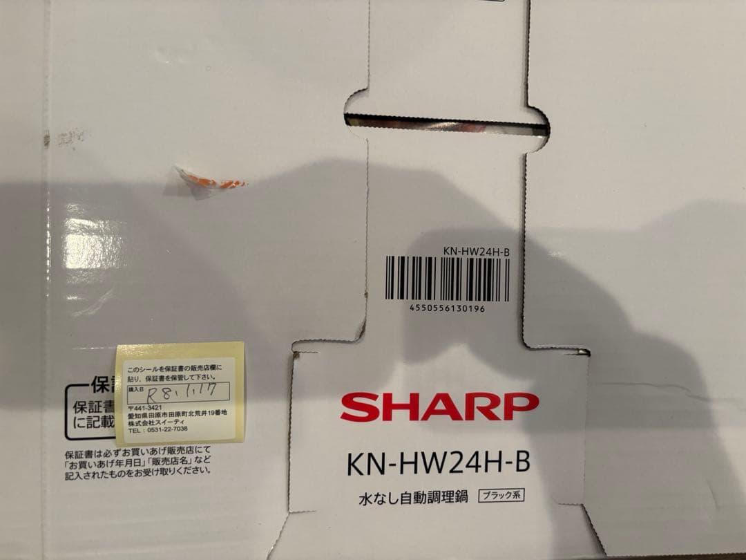 ヘルシオホットクック