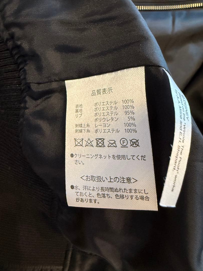 東京ディズニーリゾート　ティガー スカジャン　Lサイズ