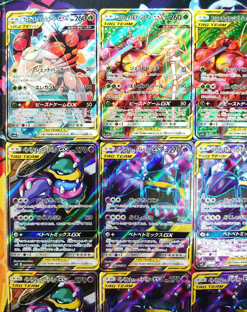 【A734】ポケモンカード GX タッグチーム TAG TEAM SR セット