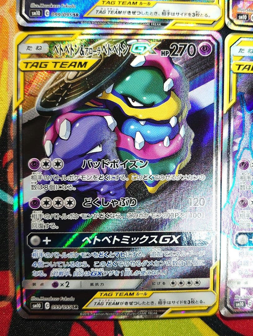 【A734】ポケモンカード GX タッグチーム TAG TEAM SR セット