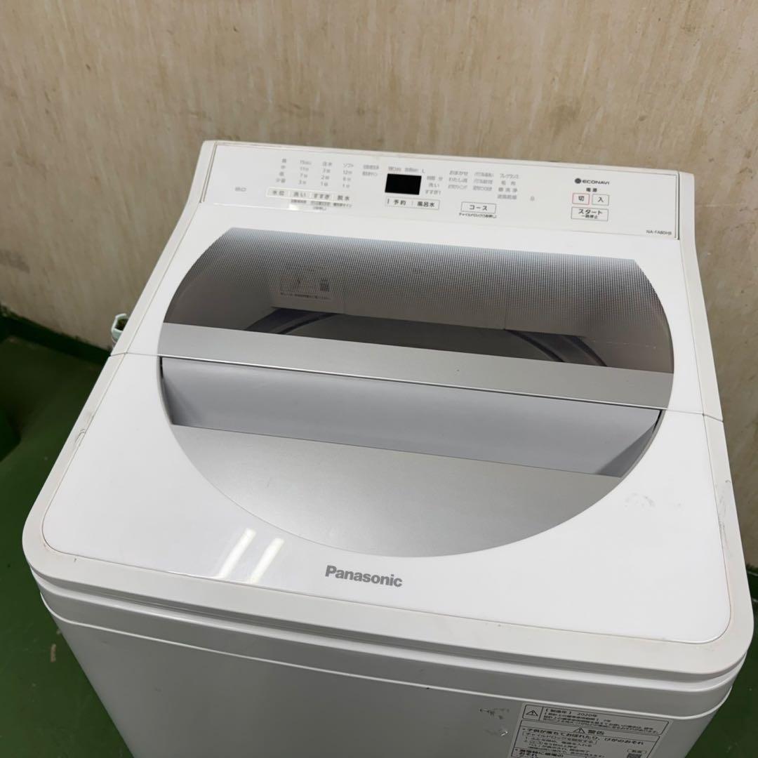 220 洗濯機　8kg インバーター搭載　美品　保証込　大人気モデル　冷蔵庫も有