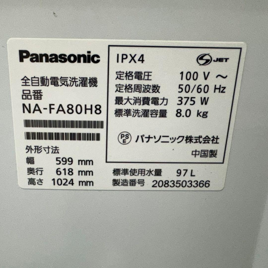 220 洗濯機　8kg インバーター搭載　美品　保証込　大人気モデル　冷蔵庫も有