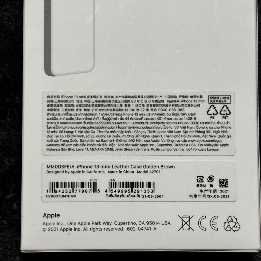 iPhone 13 mini Leather Case ゴールデンブラウン