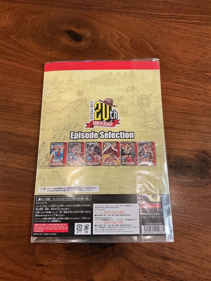 ワンピースカードダス20th　Episode Selection