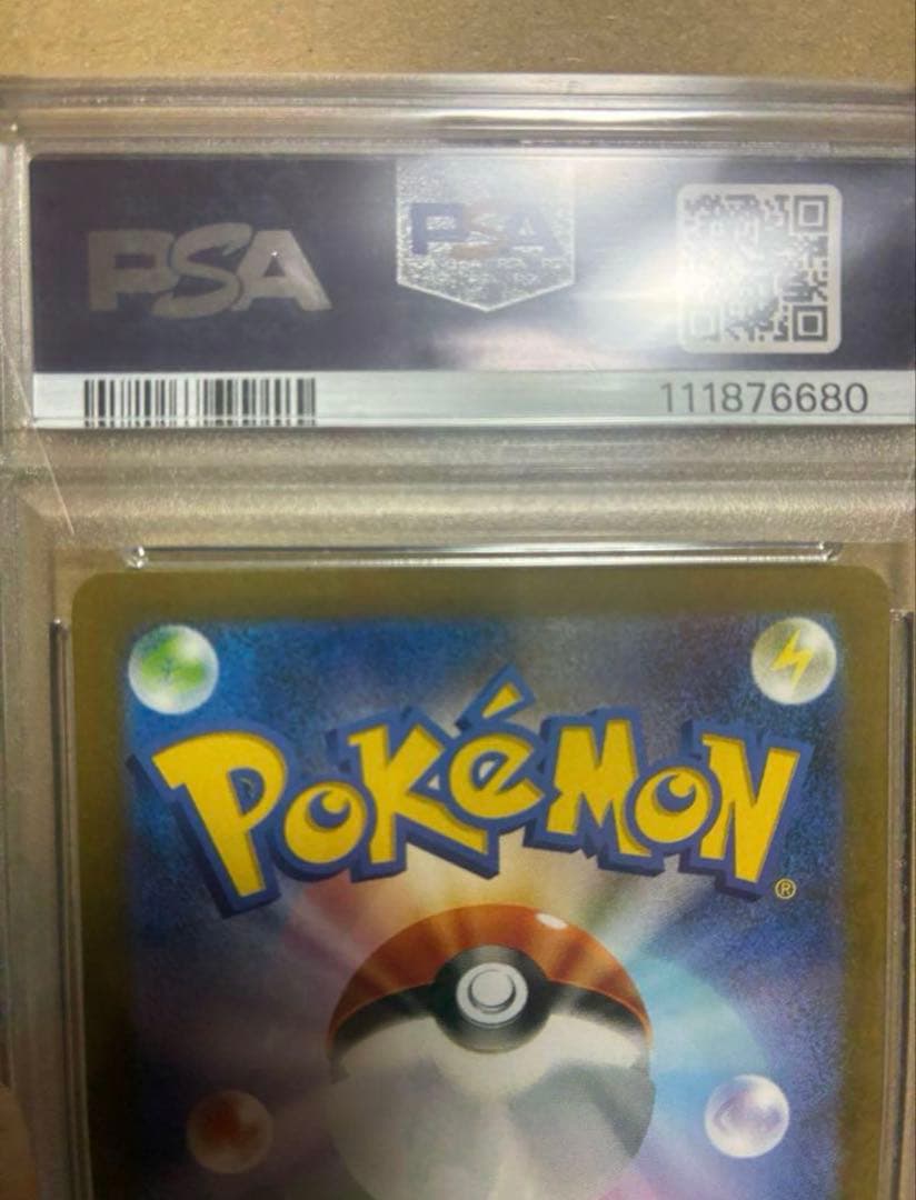 【PSA10】 ポケモンカードゲーム ピカチュウ AR 151 173/165