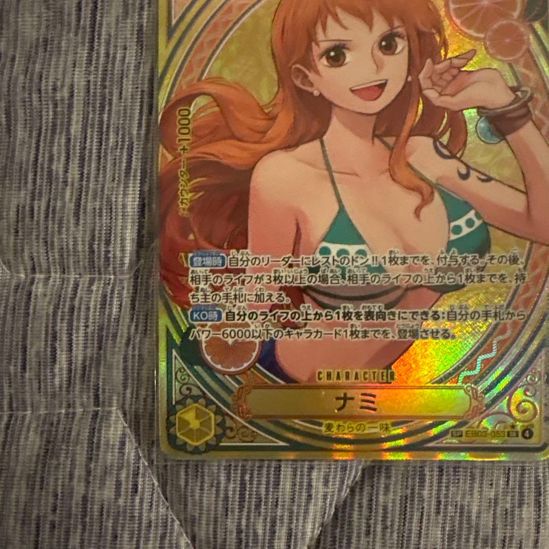 ワンピースカード ナミ ヒロインズエディション　EB03-053