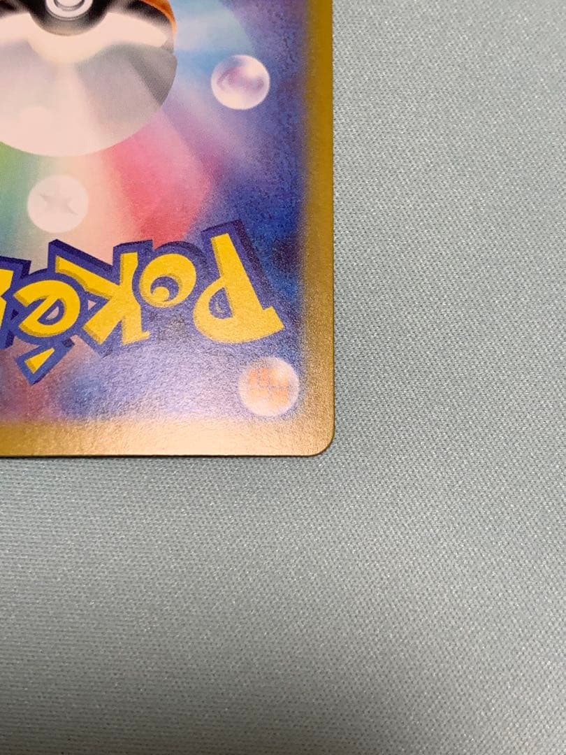 メガオーダイルex SAR仕様 [MC 763/742](スタートデッキ100