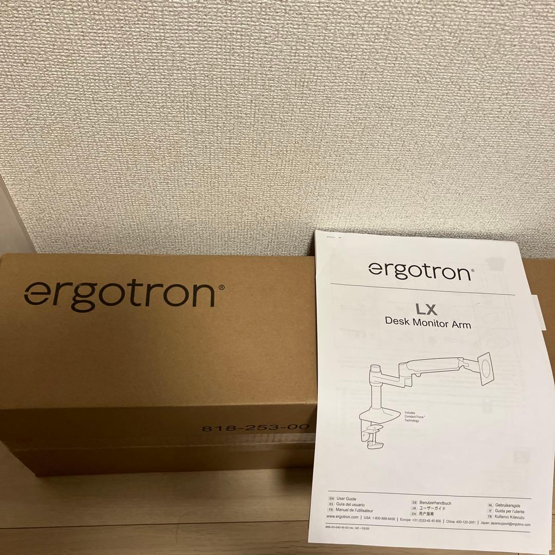 エルゴトロン LXモニターアーム