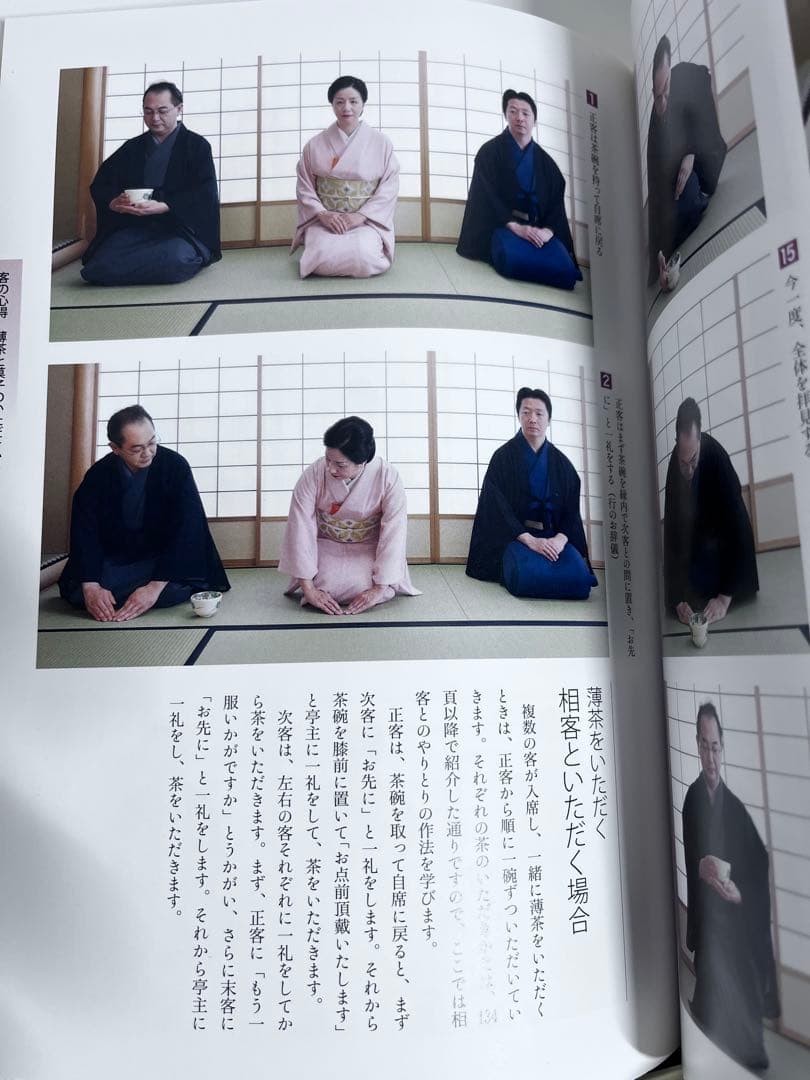 裏千家茶道　点前教則　全25巻セット