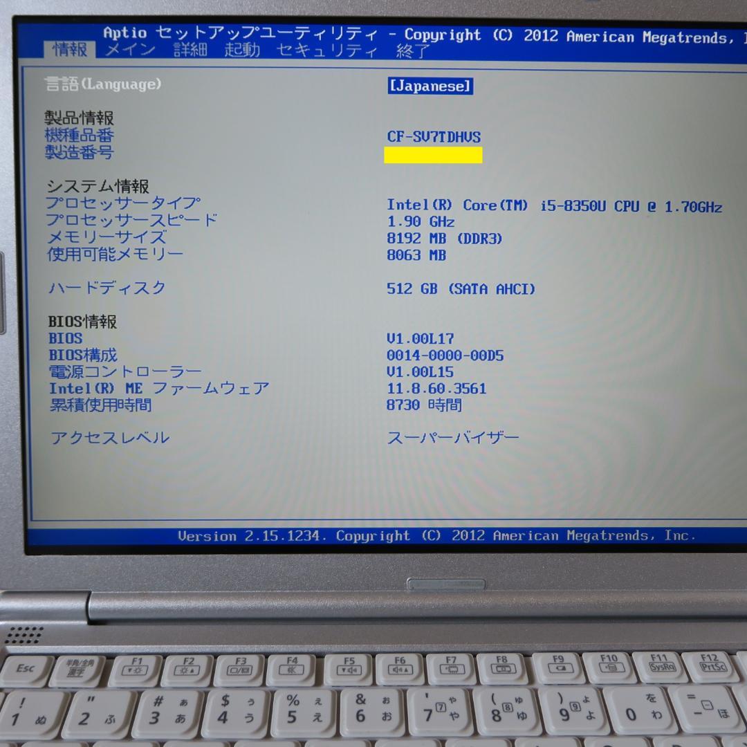 レッツノート SV7／i5-第8世代／SSD 512GB／Office 2024