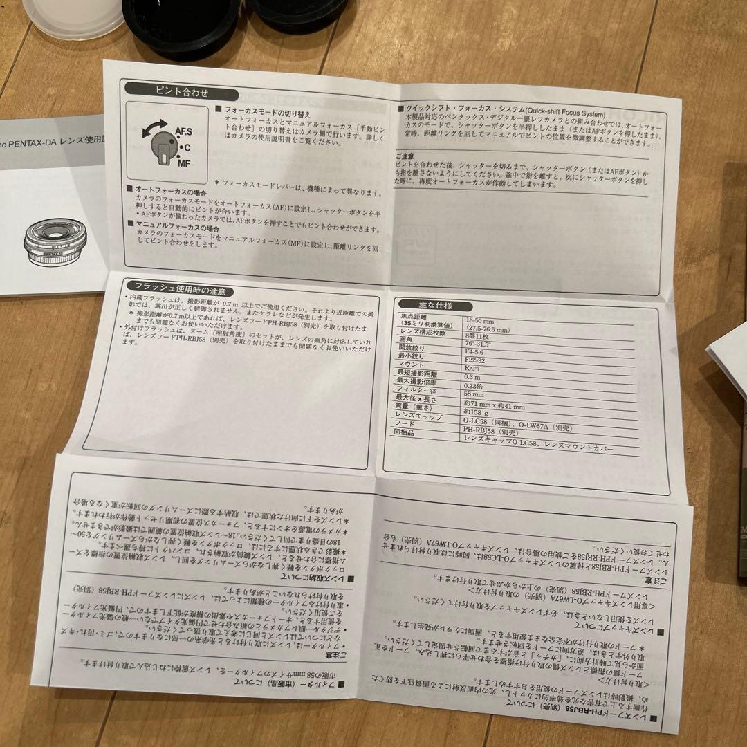 PENTAX 50-200mm ズームレンズ