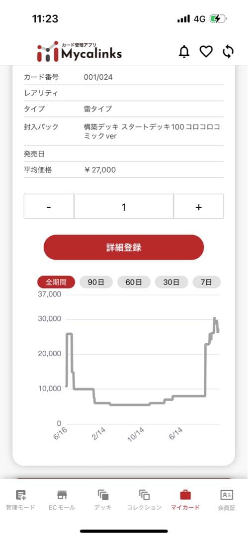 psa10 ピカチュウV ＊コロコロコミック