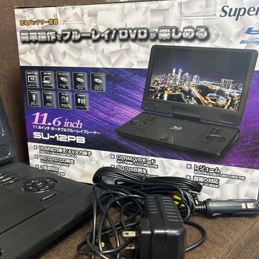 ポータブルブルーレイ/DVDプレーヤー 11.6インチ リモコン付き