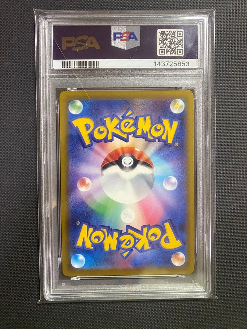 メガカイリュウex SAR ★PSA10★24時間発送★