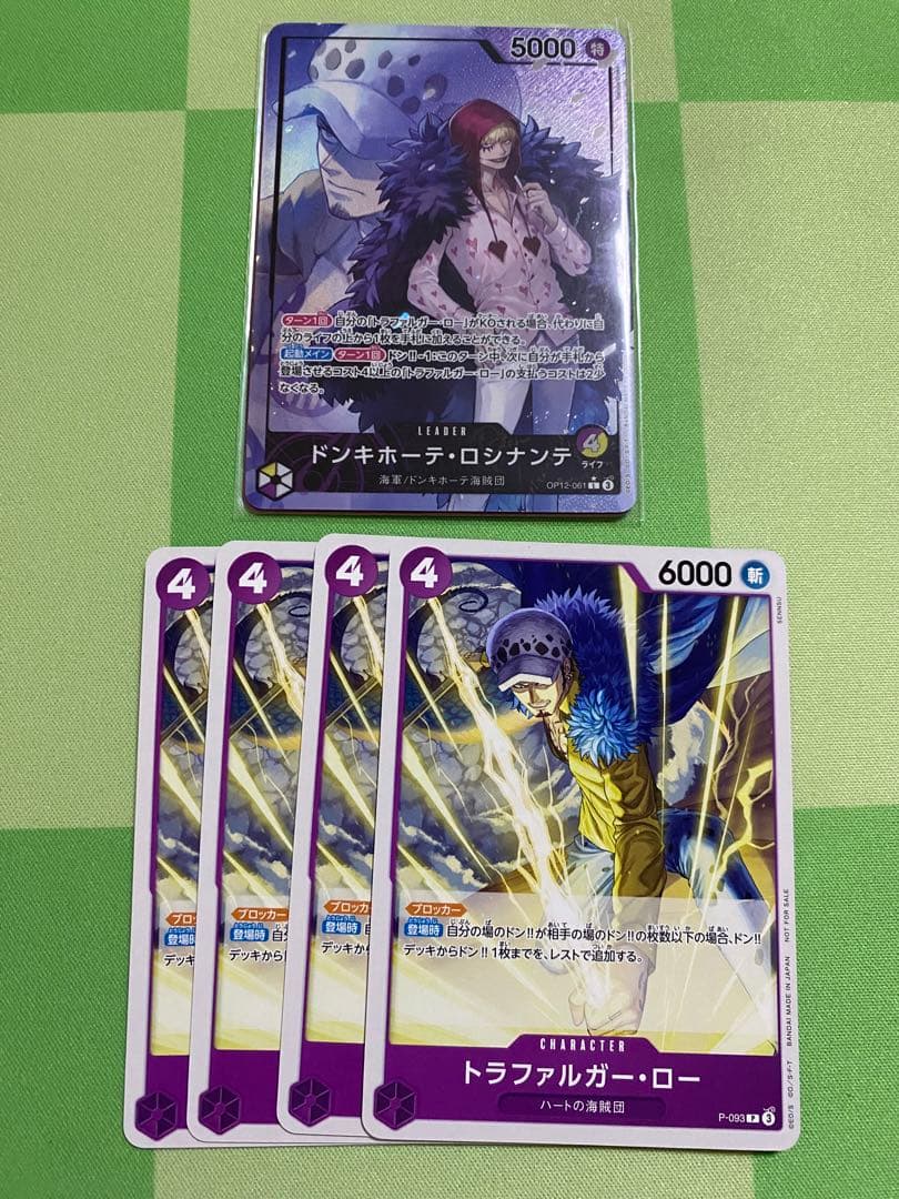 ロシナンテLパラレル、ロー P-093　5枚セット