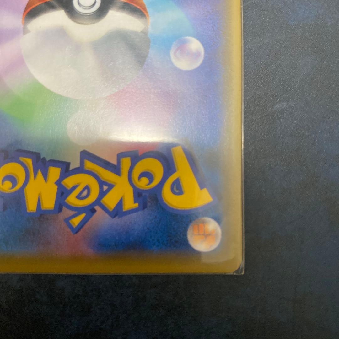 レシラム＆ゼクロム GX SA②