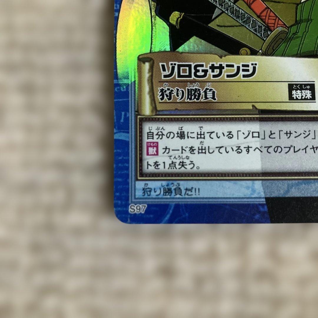 ONE PIECE ゾロとサンジ カードダス　ハイパーバトル