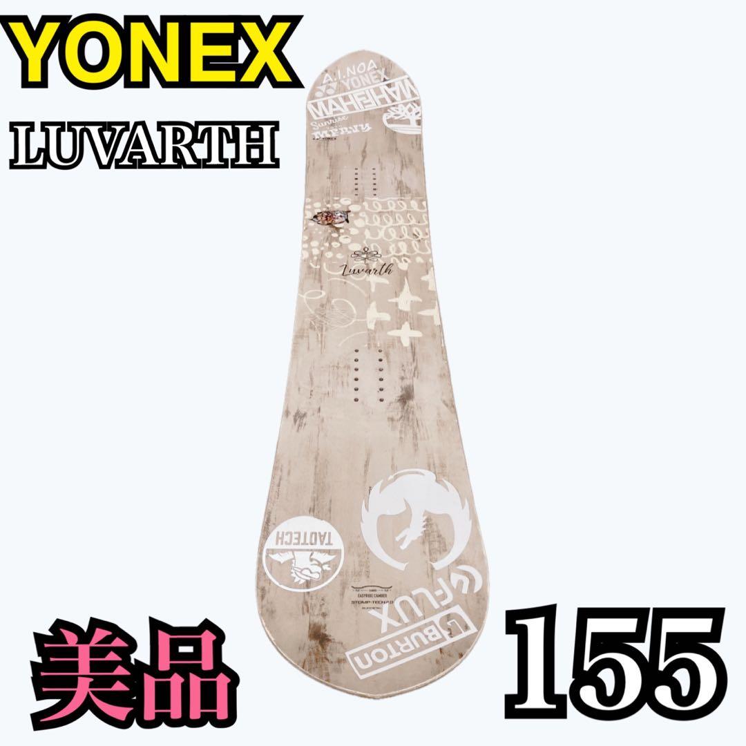 【美品】YONEX LUVARTH (ラヴァース) 155cm スノーボード