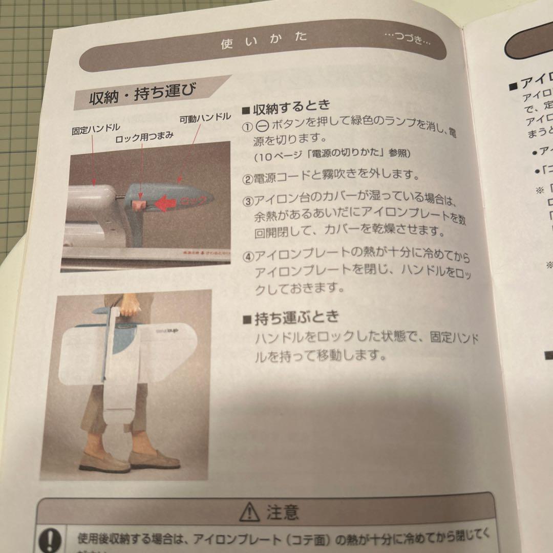 ジャノメミシン　エナプレス　EP53◆家庭用プレスアイロン　動作確認済み