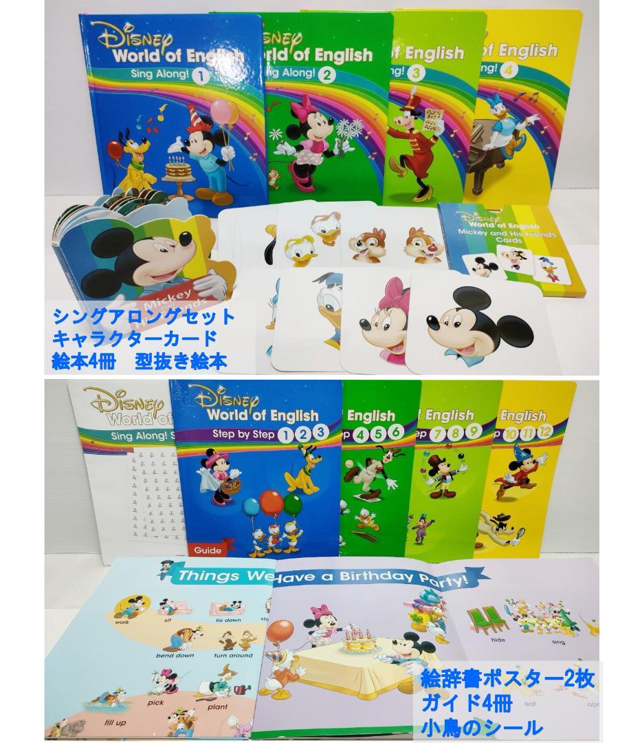 とときち ②　2020年 最新版ミッキーパッケージ＋Q DWE ディズニ