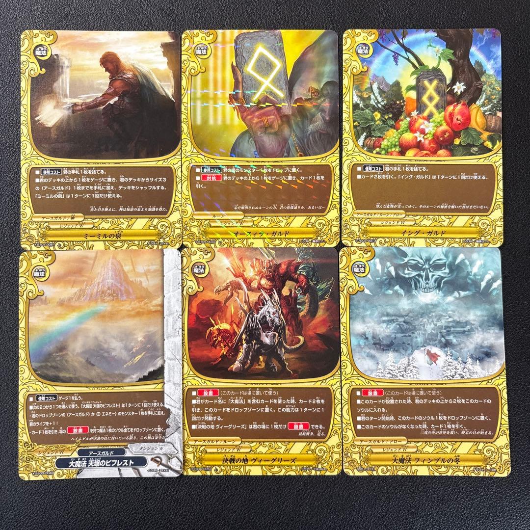 バディファイト　ラグナロク　デッキ