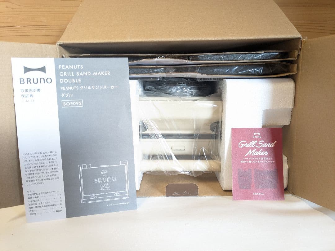 【未使用】 BRUNO PEANUTS グリルサンド 　BOE092-ECRU