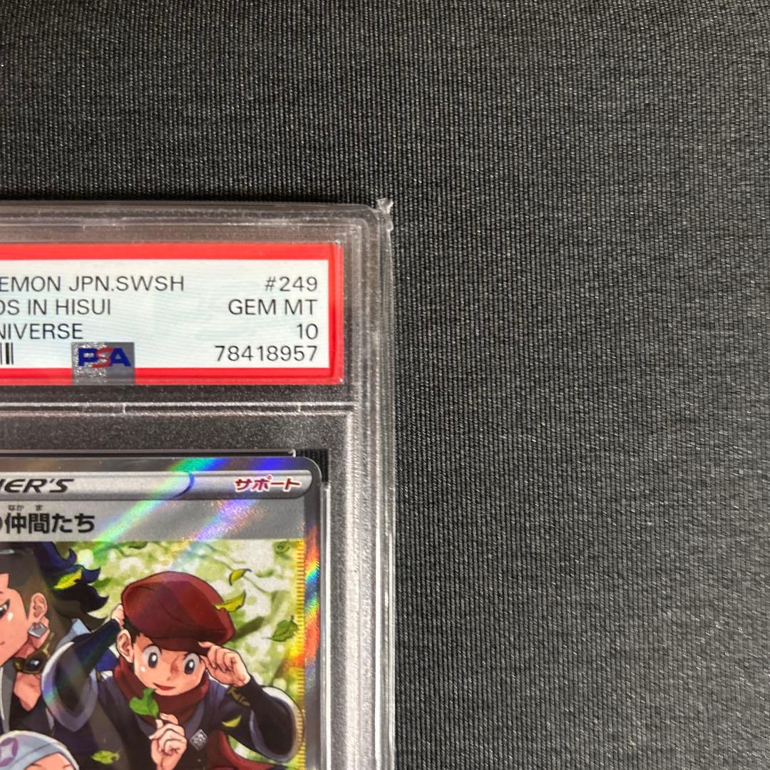 シンオウの仲間たち sr ヒスイの仲間たち sr 【PSA10 連番】