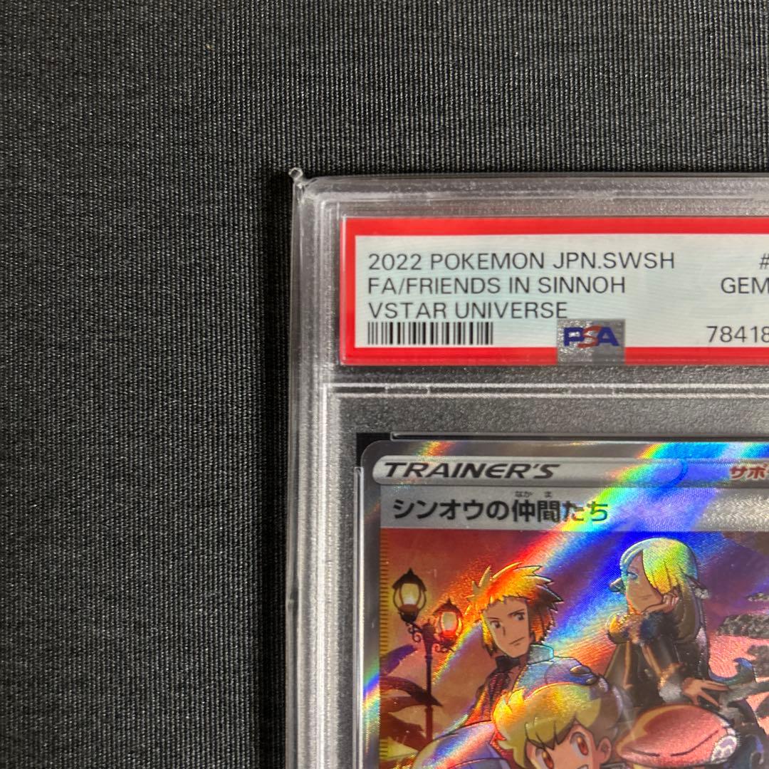 シンオウの仲間たち sr ヒスイの仲間たち sr 【PSA10 連番】