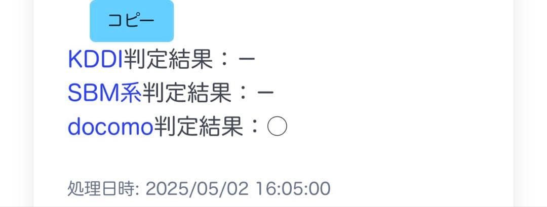 iPad mini4 16GBバッテリー最大容量100%ほぼ未使用 SIMフリー