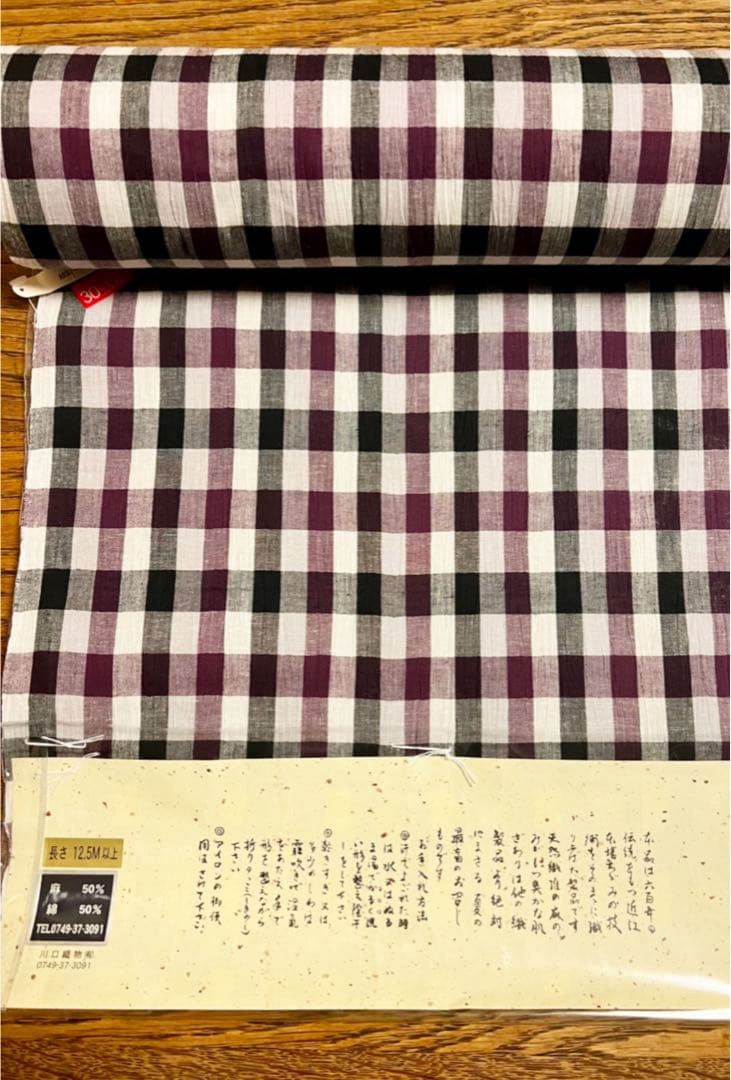 【値下げ】紫と黒と白の格子柄 浴衣　近江ちぢみ　綿麻　藤工房