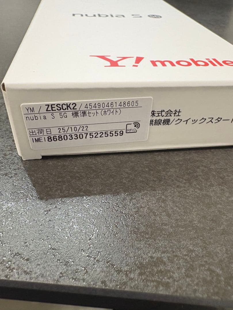 ✨️新品未使用✨️nubia S 5G 本体　ホワイト