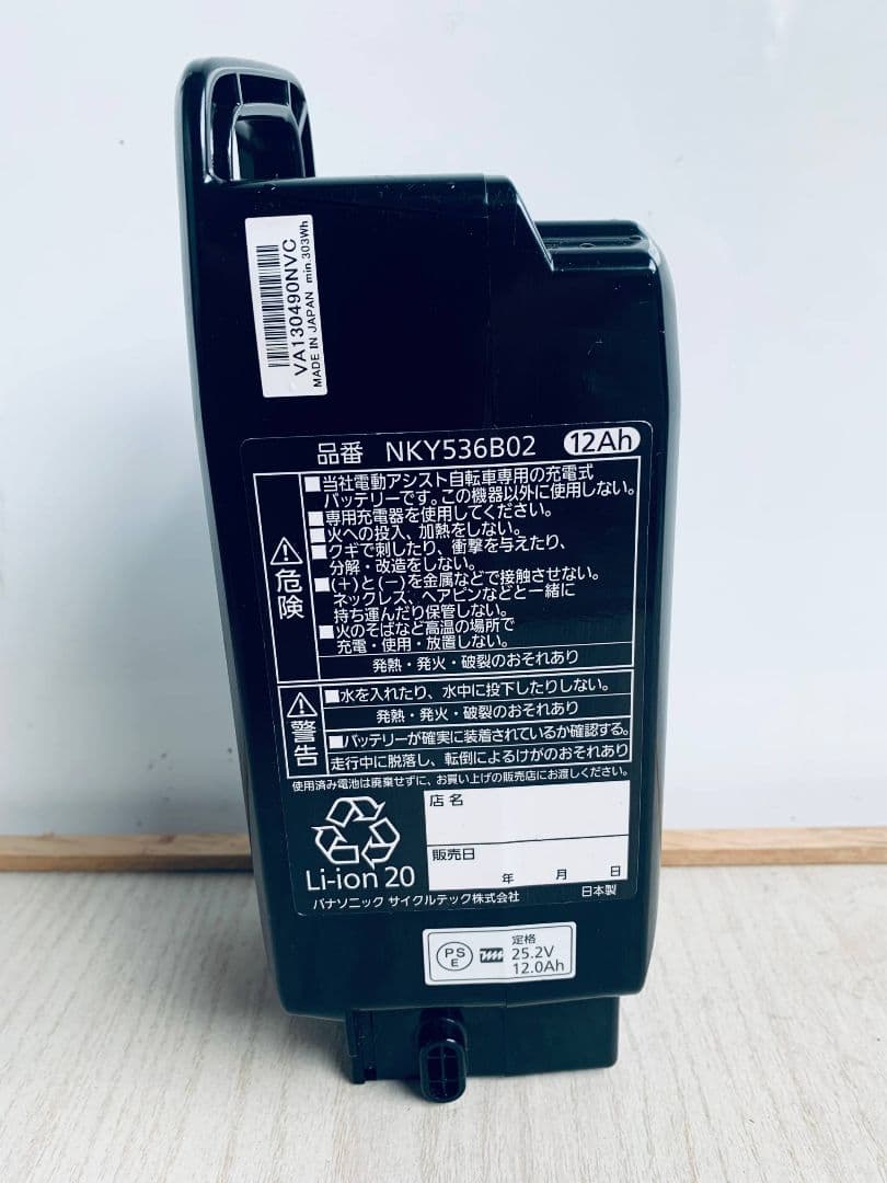 パナソニック NKY536B02 電動自転車 バッテリー 12Ah