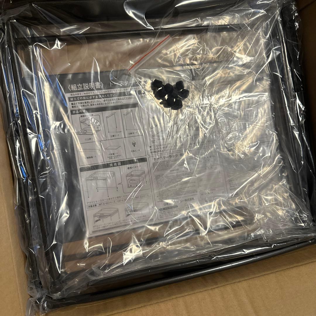 S394 アラジン　トースターラック　ATR-10J 未使用品