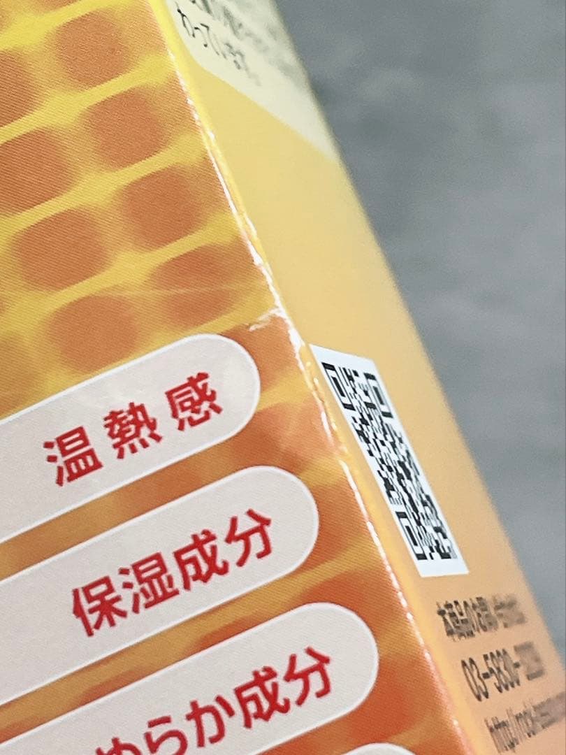 HOT温熱クリーム ※バラ売り可 1点 3000円