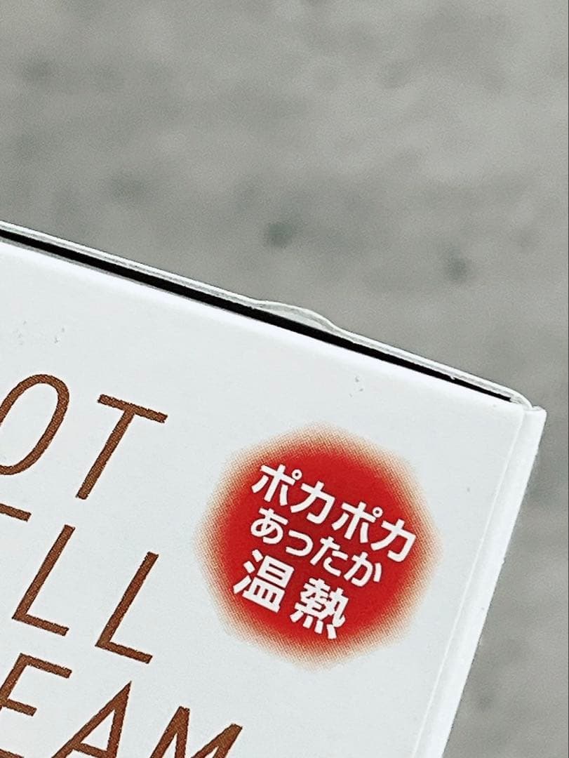 HOT温熱クリーム ※バラ売り可 1点 3000円