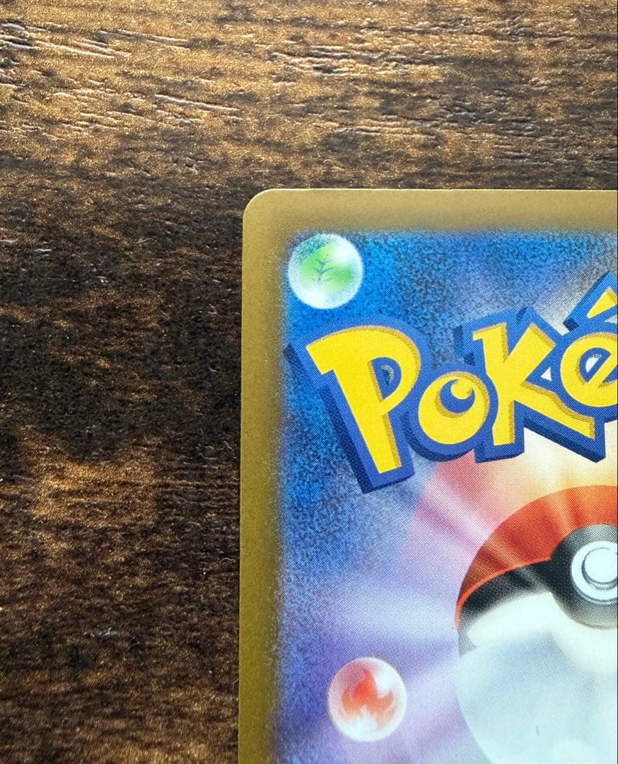 メガカイリューEX SAR 370HP