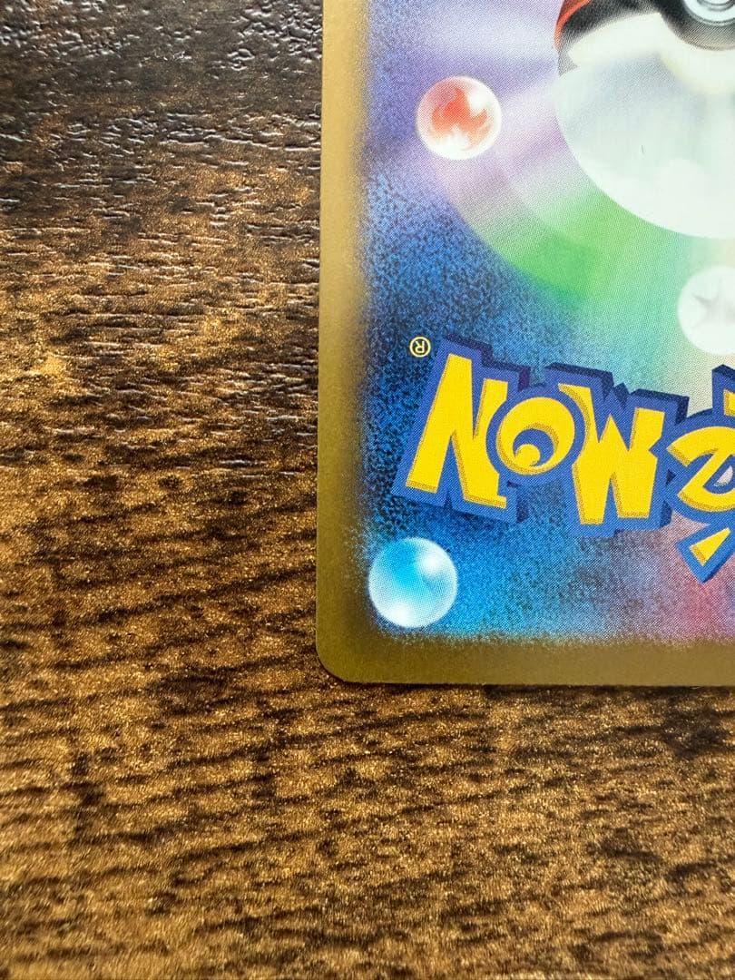 メガカイリューEX SAR 370HP