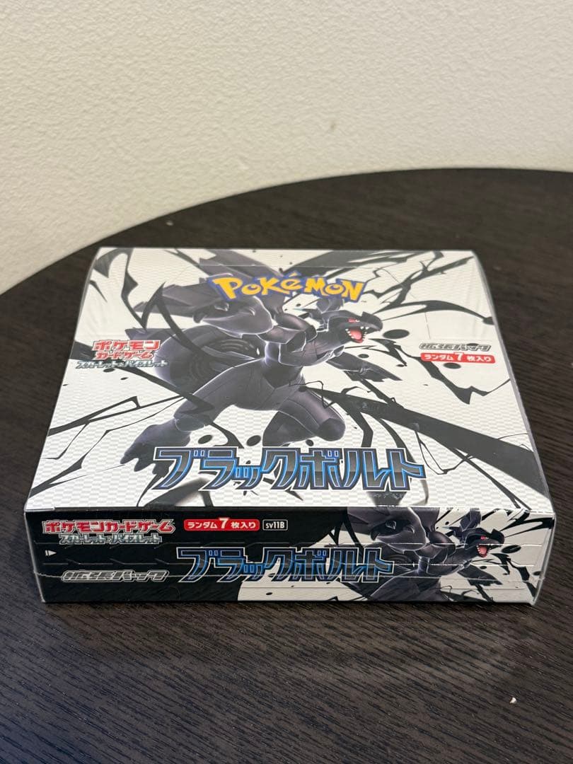 ポケモンカードゲーム ブラックボルト
