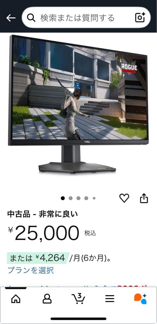 G*r様 Dell G2524H ゲーミングモニター 24.5インチ 280Hz