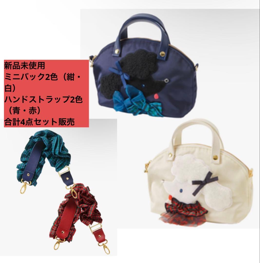 新品未使用　familiar bibiy セット販売　ミニバック　ストラップ