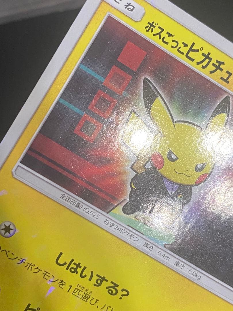 ボスごっこピカチュウ ロケット団