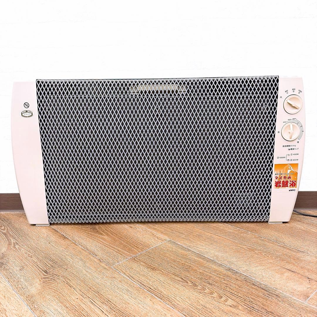 エムエイチシー　マイカの岩盤浴　M-1000 暖房器具　遠赤外線ヒーター