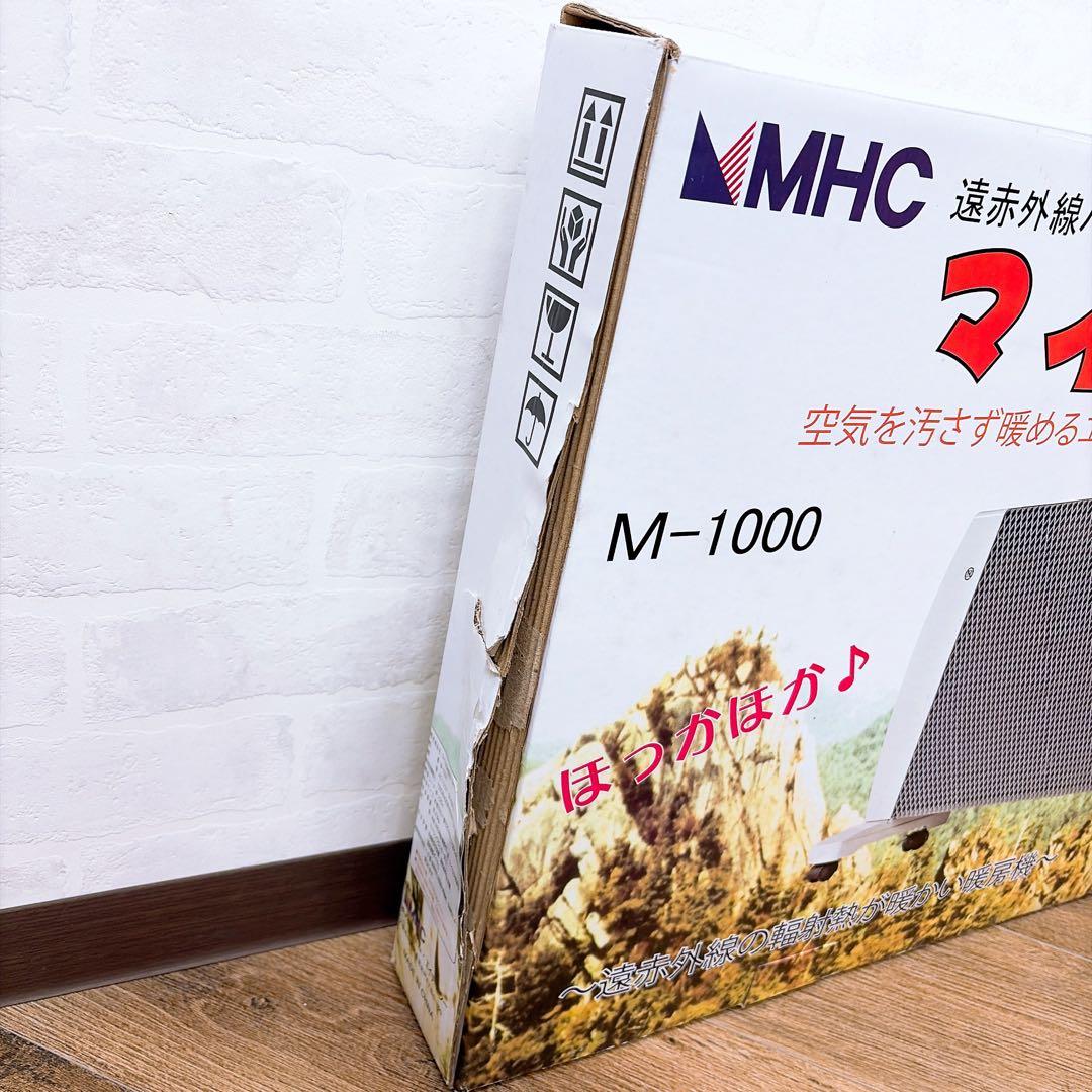 エムエイチシー　マイカの岩盤浴　M-1000 暖房器具　遠赤外線ヒーター