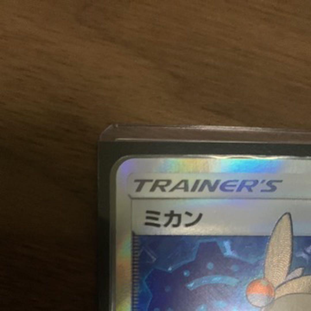 ミカン SR SM8a ダークオーダー 058/052