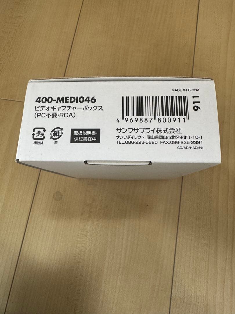 サンワ ビデオキャプチャー 400-MEDI046