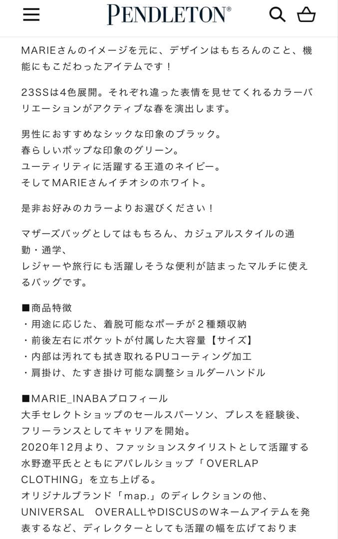 ペンドルトン MOTHER'S TOTE ブラック　MARIE さんコラボ