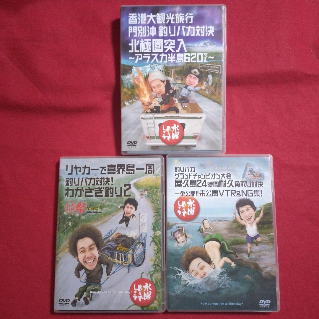 水曜どうでしょう DVD 3点セット