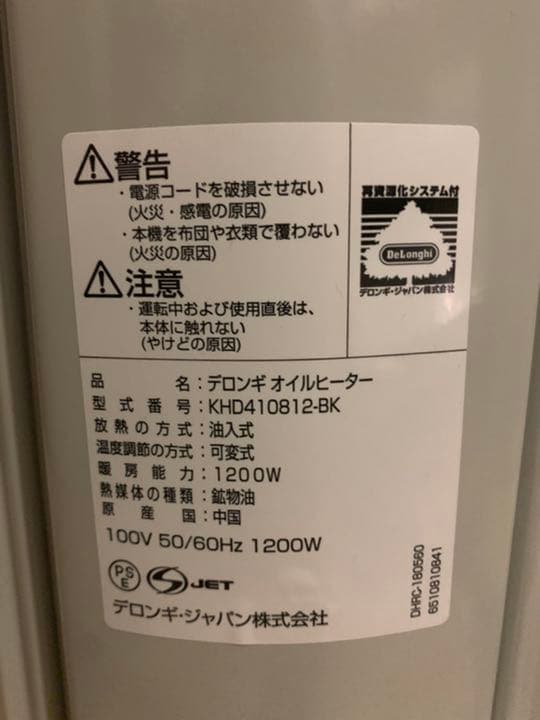 超美品☆デロンギ デジタルラディアント オイルヒーター KHD410812-BK